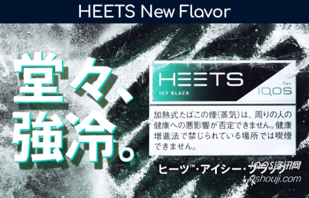 日版HEETS