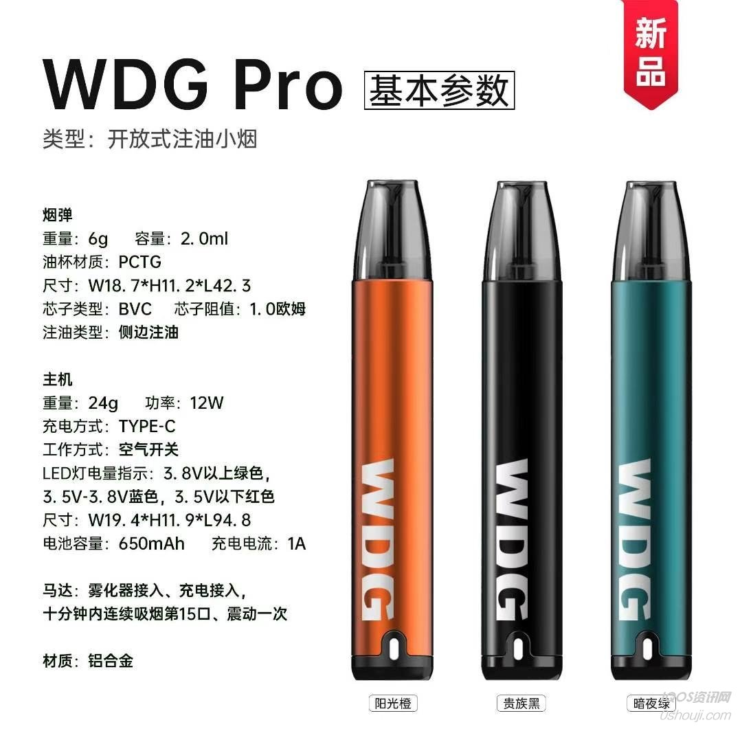 wdg pro可注油烟杆 - iqos电子烟官网