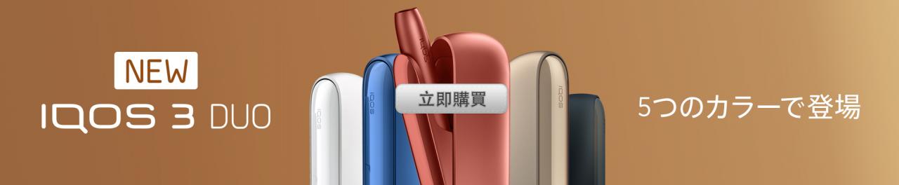 IQOS3DUO白色热卖款5代机