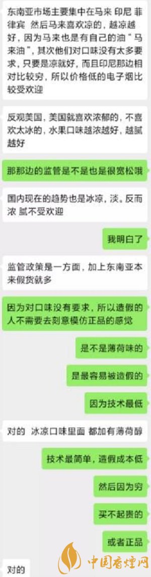 ​起底假货电子烟：成本不到35元，利润超百万！