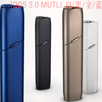 IQOS3.0MUTLI白/黑/金/蓝