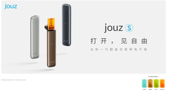 划时代电子烟 jouz 20 Pro 闪亮登场，或将超过 IQOS