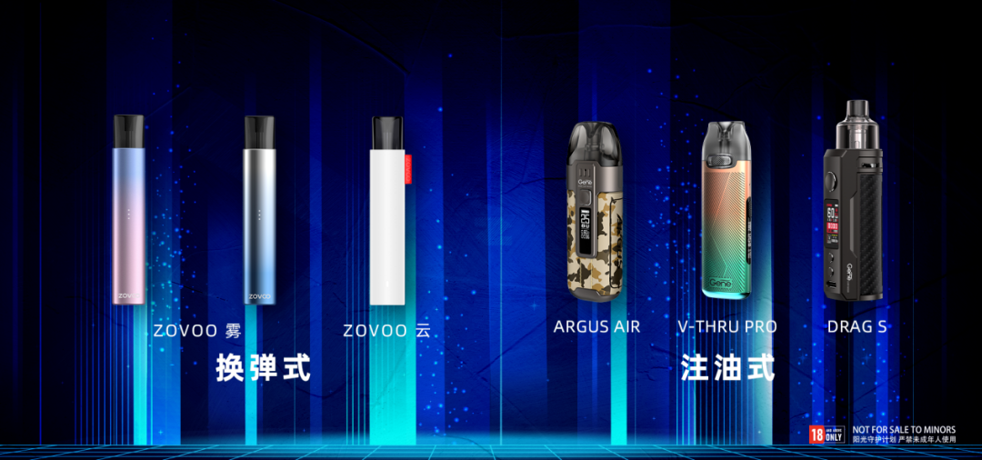 天音控股与VOOPOO  ZOVOO正式启动全球战略合作