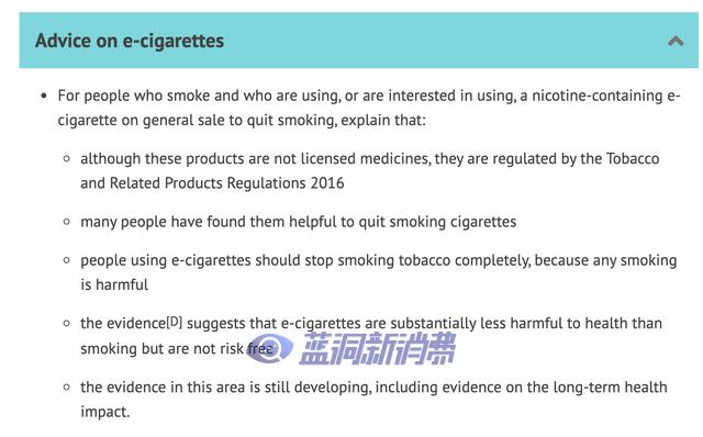 英国最新控烟指导草案：医护人员应建议烟民向电子烟过渡