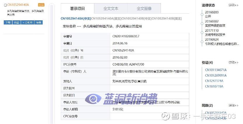 从专利角度看思摩尔国际雾化技术的核心壁垒