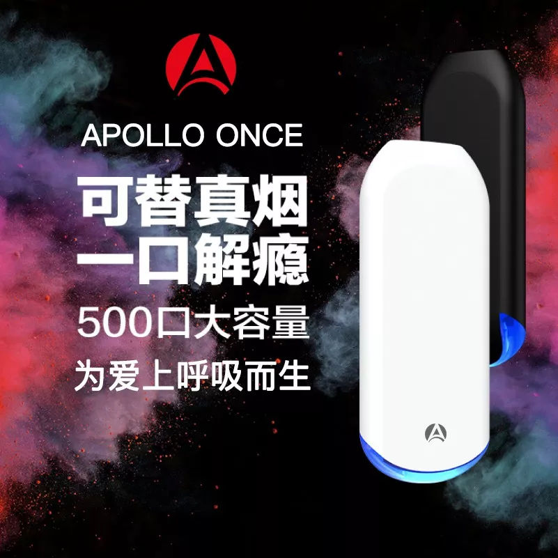 全球首个电子烟品牌APOLLO阿波罗强势入驻十万家零售店铺