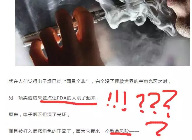 电子烟有毒吗？可怜的小白鼠用生命向我们说明了真相！