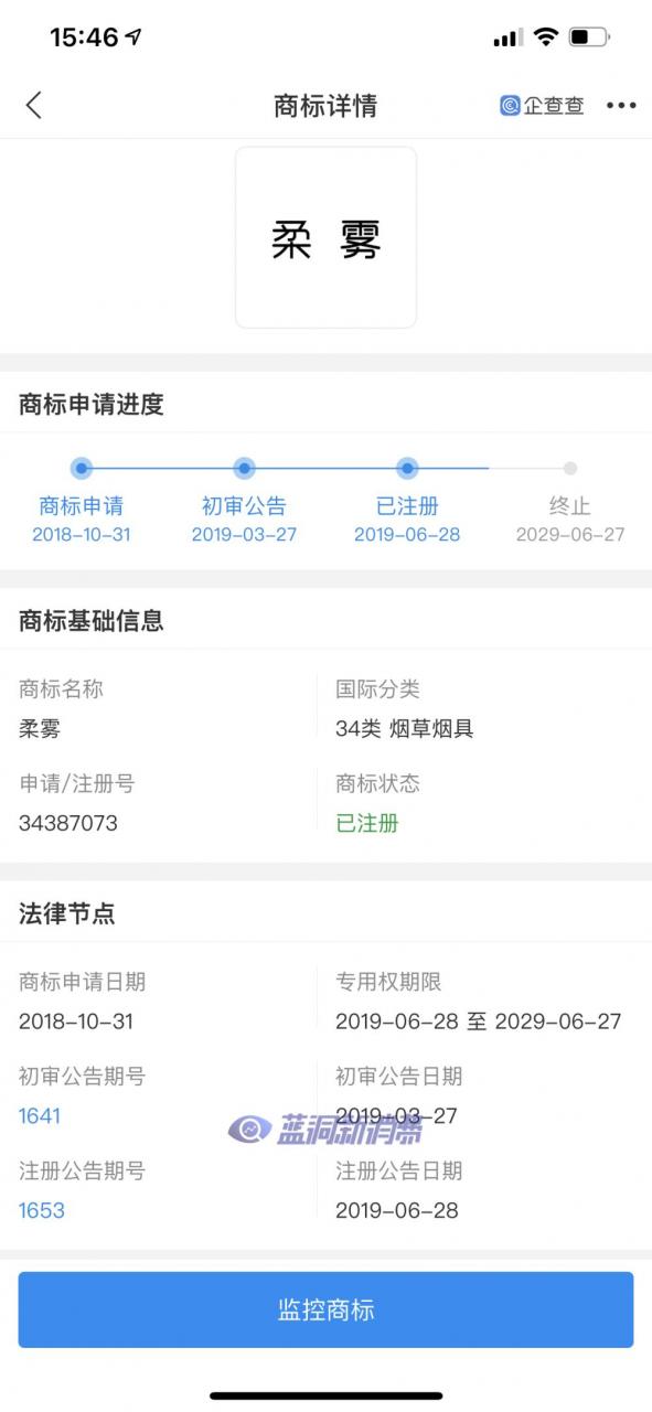 柔雾商标已被SMOK在2019年获准注册，IQOS申请柔雾芯