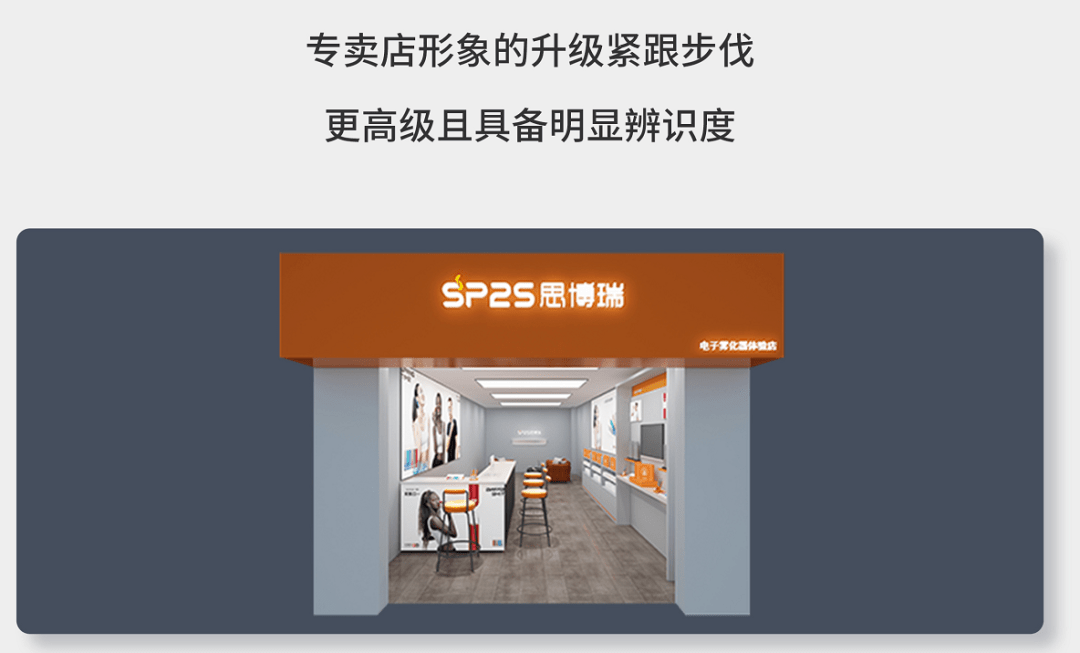 公开喊出“不割韭菜”，SP2S思博瑞哪来的底气？