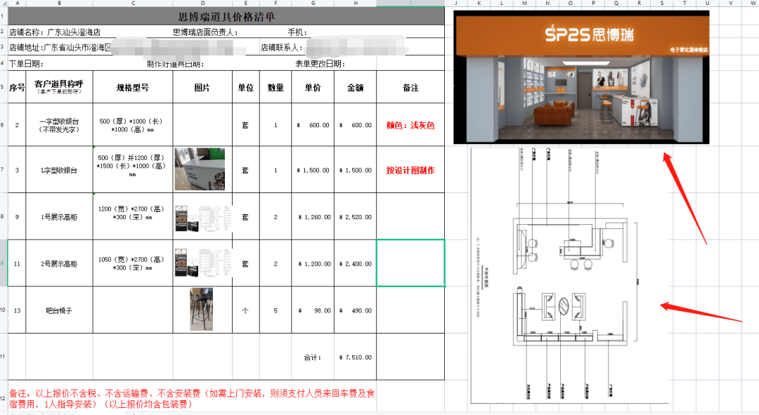 公开喊出“不割韭菜”，SP2S思博瑞哪来的底气？