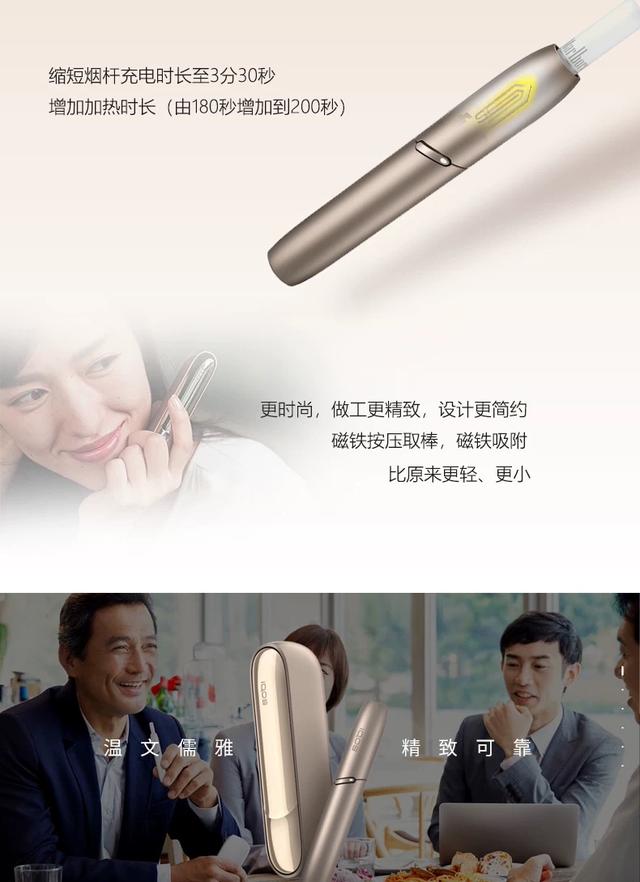 新款IQOS3.0电子烟机器优点有哪些？用起来感觉怎么样？