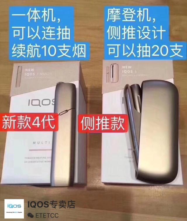 第四代IQOS 3.0的戒卷烟效果怎么样？