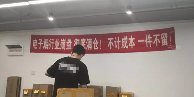 电子烟品牌压力山大 头等大事是去库存