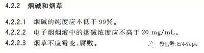 抢先了解电子烟国标关键点，你还相信网上“它比香烟毒7倍”的谣言？