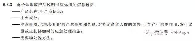 抢先了解电子烟国标关键点，你还相信网上“它比香烟毒7倍”的谣言？