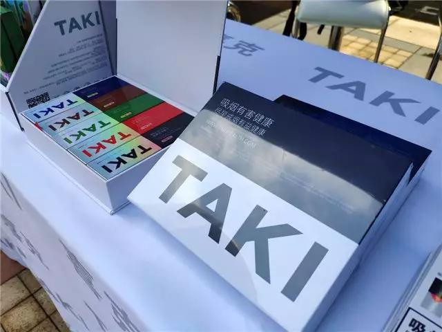 TAKI喜克电子烟跨界赫本泳池趴