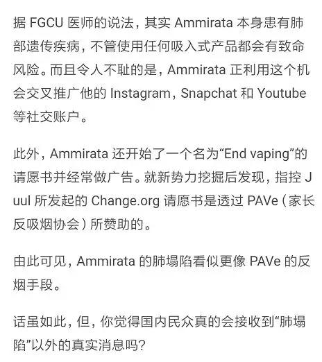 首例电子烟致死的新闻是谣言，就想问问能不能对苦逼烟民好一点？谣言肆起尊严何在？调研求实不是新闻者的底线？传统香烟危害集体失明?