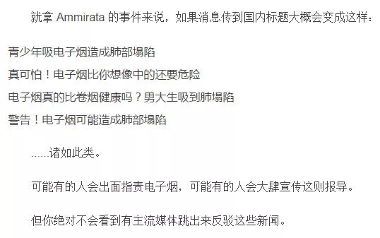 首例电子烟致死的新闻是谣言，就想问问能不能对苦逼烟民好一点？谣言肆起尊严何在？调研求实不是新闻者的底线？传统香烟危害集体失明?