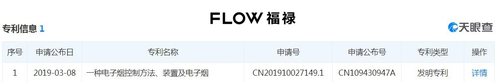 不要被烧钱大战蒙蔽双眼 多家电子烟专利已露出端倪