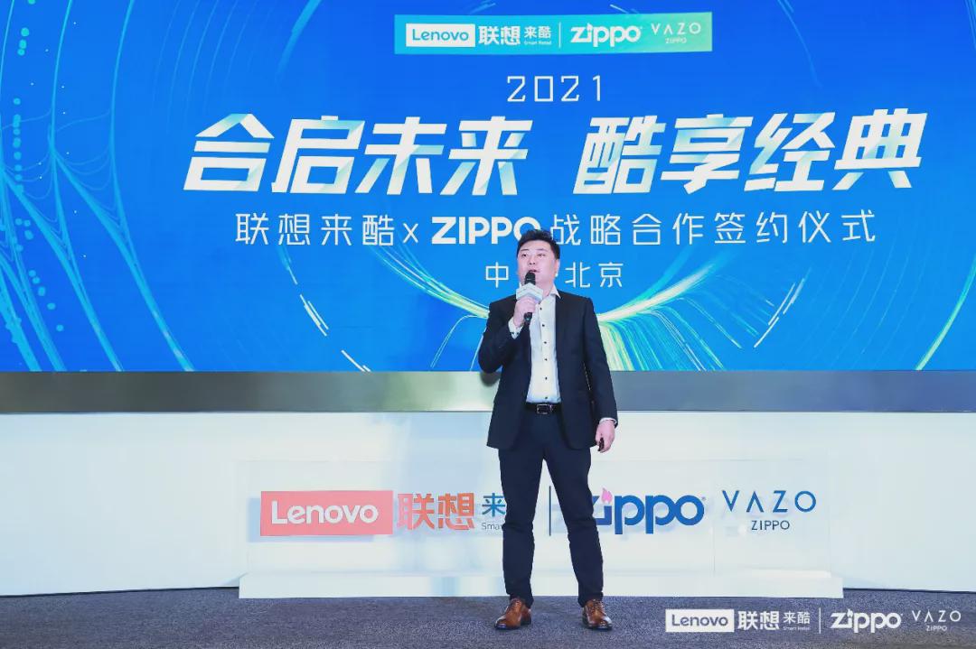 ZIPPO携手联想来酷，书写渠道合作新篇章