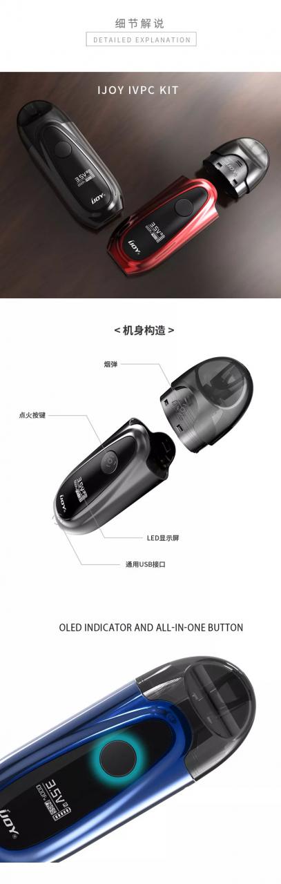 IJOY IVPC全新开放式小烟上线