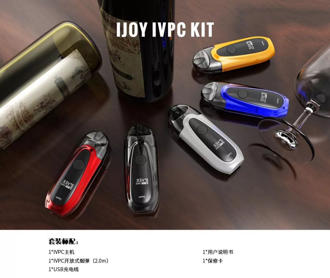 IJOY IVPC全新开放式小烟上线