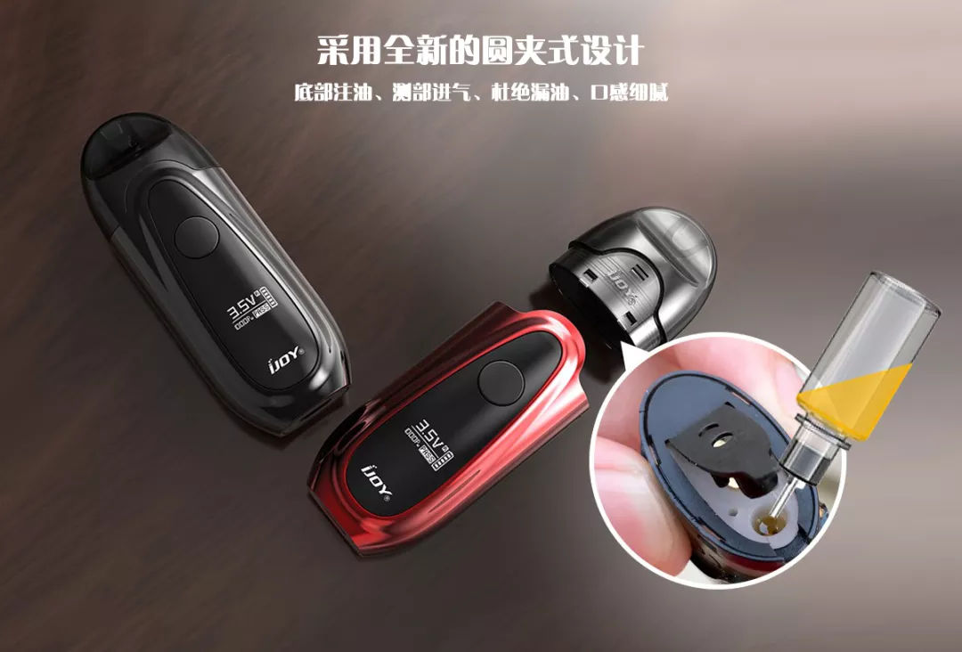 IJOY IVPC全新开放式小烟上线