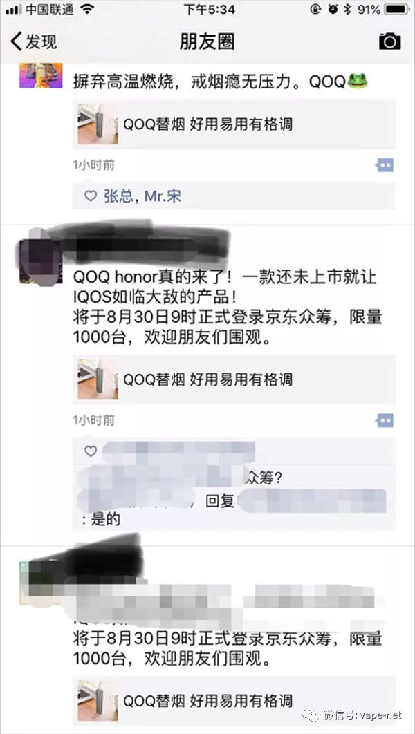 朋友圈刷屏的QOQ加热不燃烧，和IQOS有什么区别？