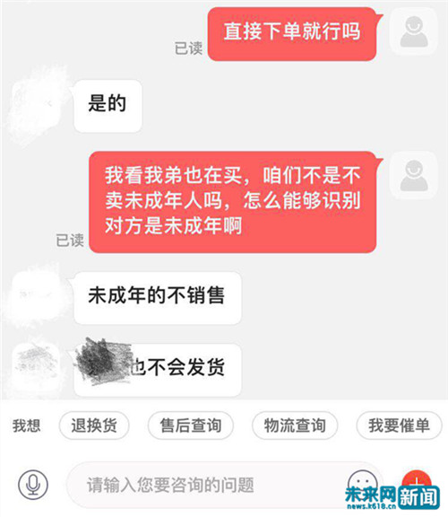 未成年人线上购买电子烟＂畅通无阻＂ 专家:禁烟不能仅凭条文