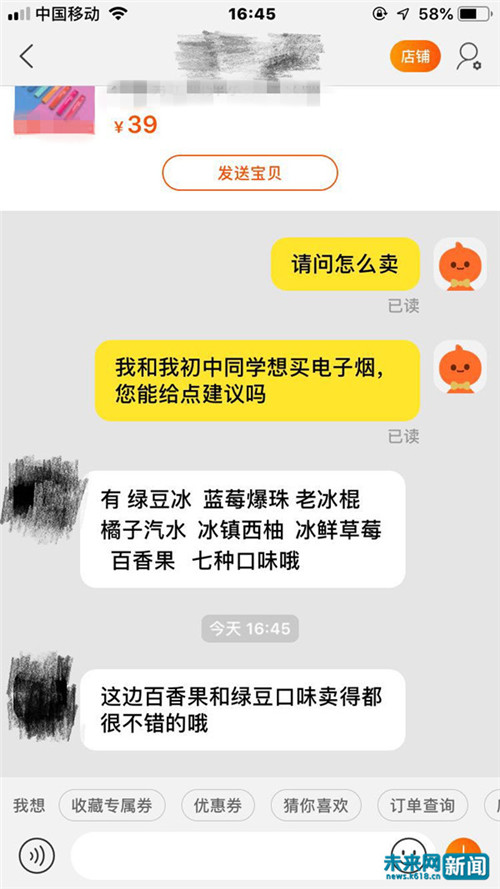 未成年人线上购买电子烟＂畅通无阻＂ 专家:禁烟不能仅凭条文