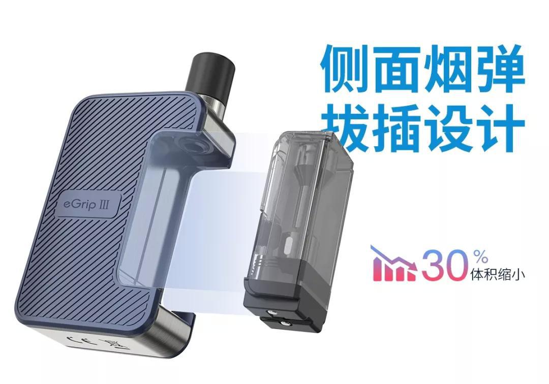 新品发售 | eGrip Ⅲ，这次玩的有点出格了