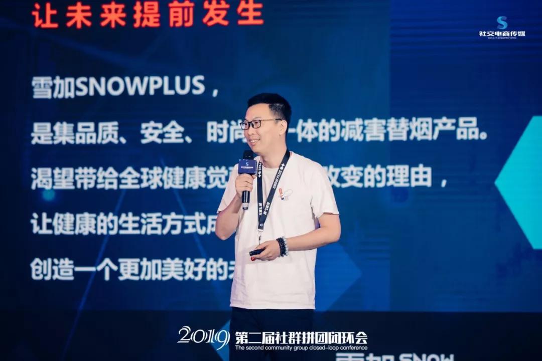 雪加SNOWPLUS：我们要开启一个“吸”的革命