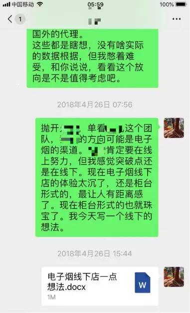 又得罪人了，这次得罪的都是自己人！——电子烟线下店一点想法