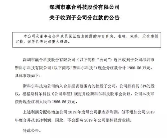 赢合科技：电子烟业务H1净利近4000万，成公司利润增长点