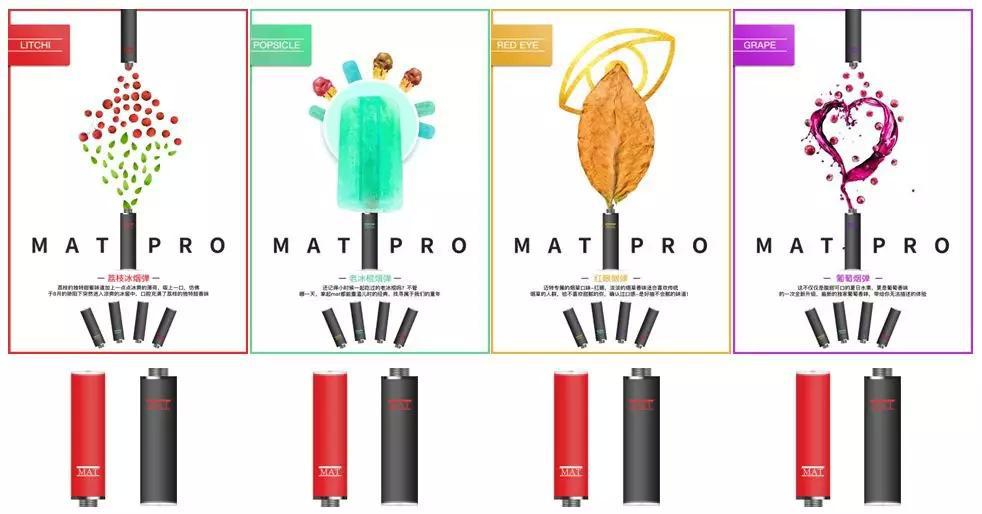 MAT pro 新品上市