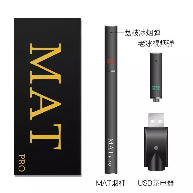 MAT pro 新品上市