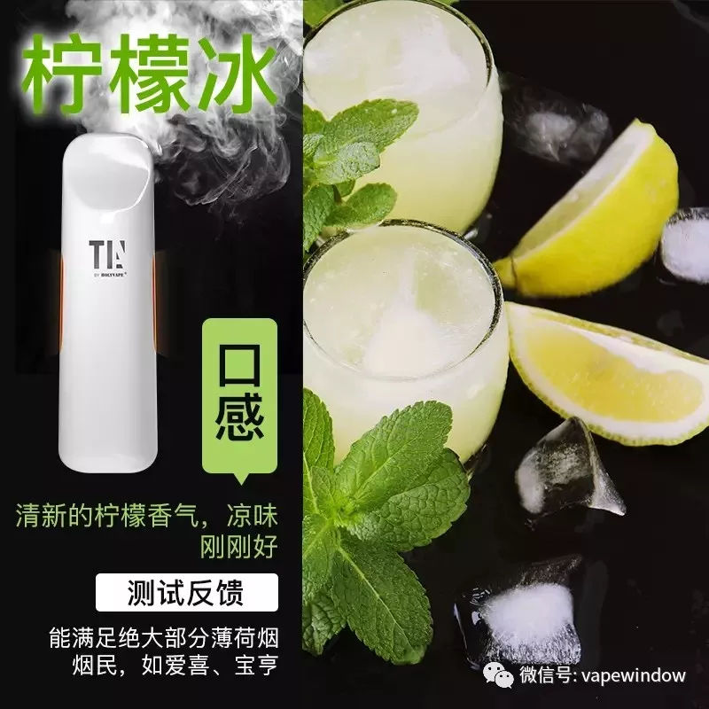 HOLYVAPE不可小觑的替换实力担当TIA一次性小烟，体验不一样的味觉盛宴