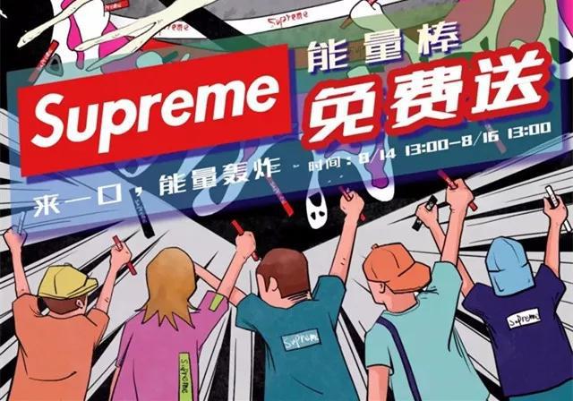 supreme在疯狂抢占市场