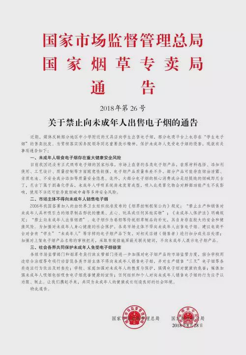 从建议到警示，再到敦促，下一步国内电子烟从业者究竟该怎么走？