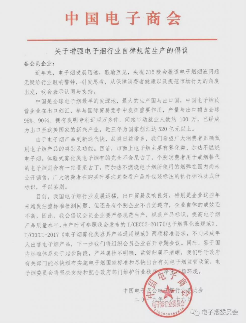 从建议到警示，再到敦促，下一步国内电子烟从业者究竟该怎么走？