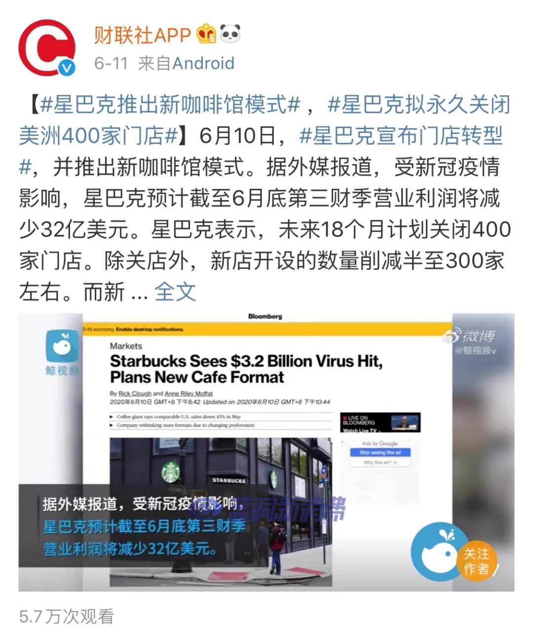 一夜蒸发350亿后，星巴克紧盯下沉市场，这个巨头要如何靠中国翻盘？