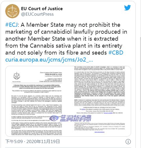 欧盟最高法院裁定：大麻二酚（CBD）不是麻醉品