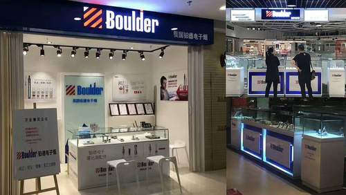 boulder铂德电子烟零售