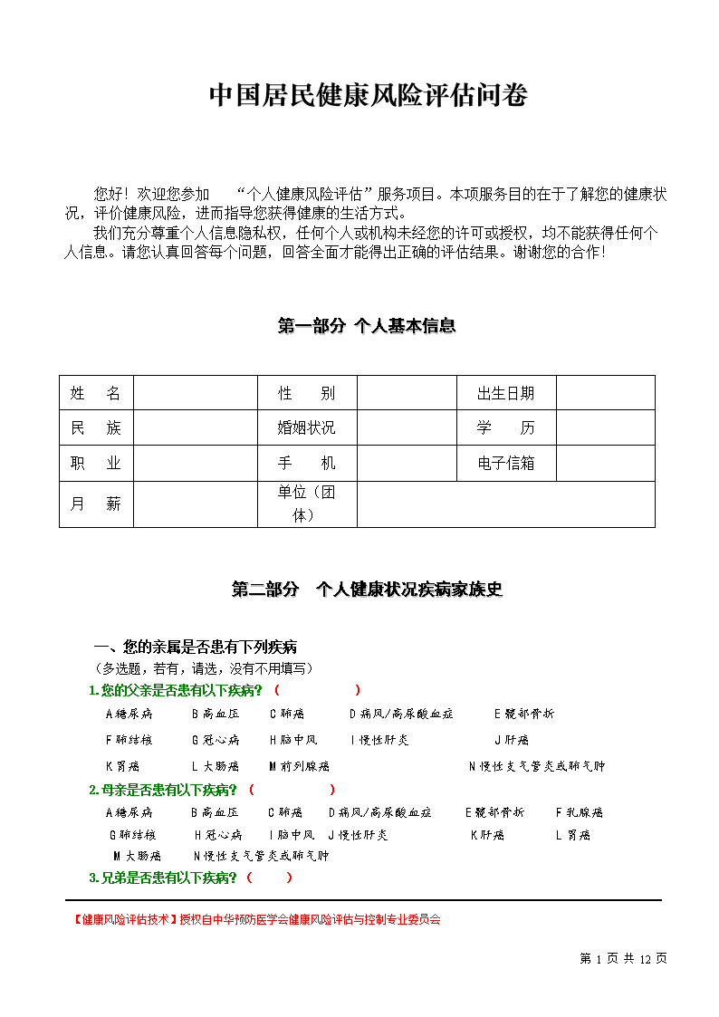 cuvie电子烟问卷调查_大学生旅游消费调查问卷 问卷星_益普索益调查有奖调查问卷网站