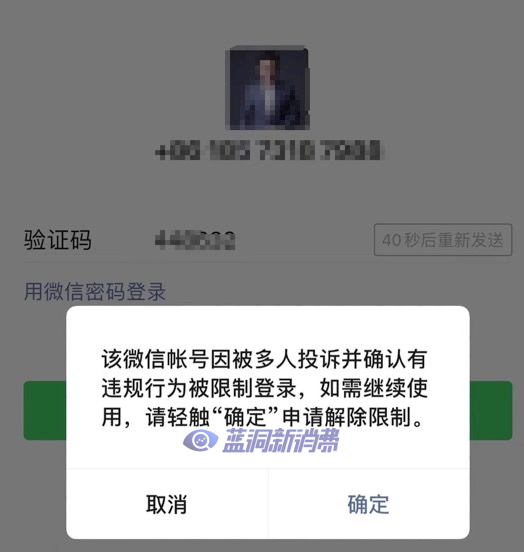 微信打击朋友圈卖电子烟跟踪：秒变水果商，正规大代理也被举报