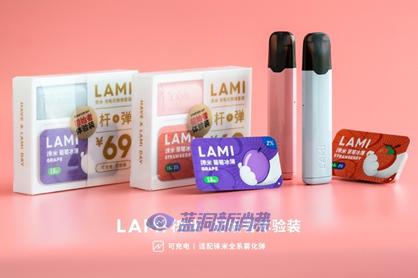 沈阳站探展LAMI徕米电子烟：加快下沉市场 推出初始者体验套装