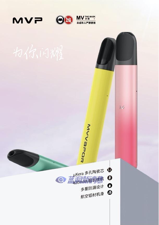 蓝洞电子烟巡展之重庆站品牌巡礼：MYVAPOR两三口电子烟