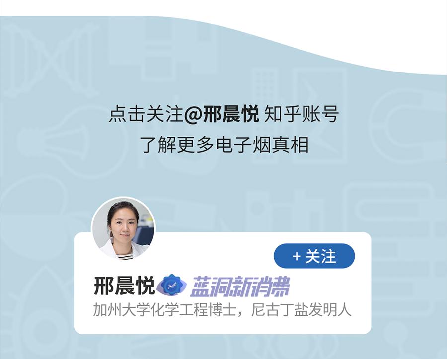 喜雾首席科学家邢博士解答：电子烟传闻那么多，哪些是真的？