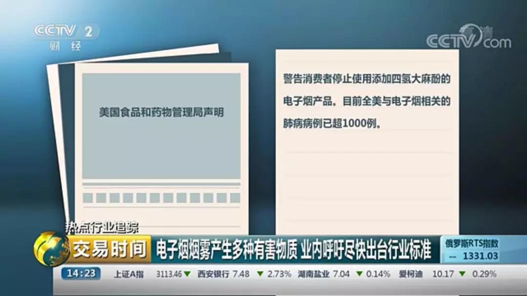 电子烟行业低迷 为何遭遇滑铁卢？