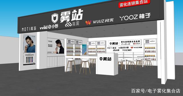 来烟集合店完成品牌全面升级，推出“雾站mini移动版”